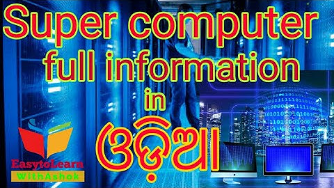 Super computer full information in Odia || What is Super computer in Odia || @AswinBhaiEduTour