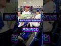 辛かった日についてお伝えします。 #ものまね #大谷翔平 選手 #憧れる #マチョ谷