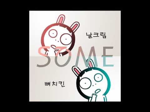 내꺼인듯 내꺼아닌 날클립