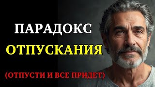 видео: Когда вы перестаёте переживать, всё НАЧИНАЕТ НАЛАЖИВАТЬСЯ   СТОИЦИЗМ картинка: Когда вы перестаёте переживать, всё НАЧИНАЕТ НАЛАЖИВАТЬСЯ   СТОИЦИЗМ