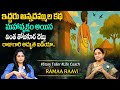 Ramaa Raavi : New Story 2025 | Telugu Moral Stories || Bed Time Story || Ramaa Raavi Stories 2025