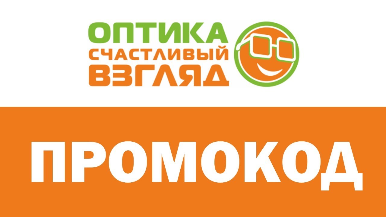Оптика Счастливый Взгляд Воронеж Интернет Магазин