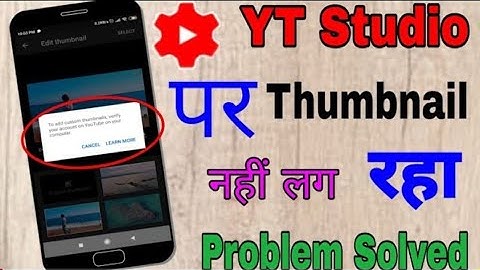 How to Verify Youtube Channel | Custom Thumbnail Kaise Enable Kare | Youtube Channel Verify