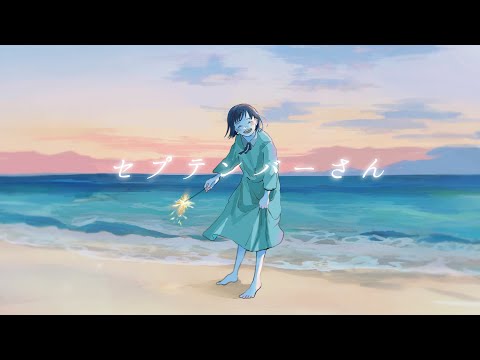 セプテンバーさん / RADWIMPS - からん cover (−3キー)