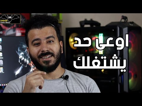 فيديو: كيف تشتري جهاز كمبيوتر