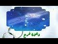 دعوة فرح سودانية اسلامية