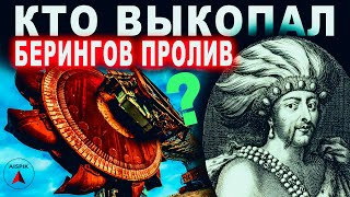 Что ПРОИЗОШЛО в АМЕРИКЕ когда ОНА была в России 300 лет назад?