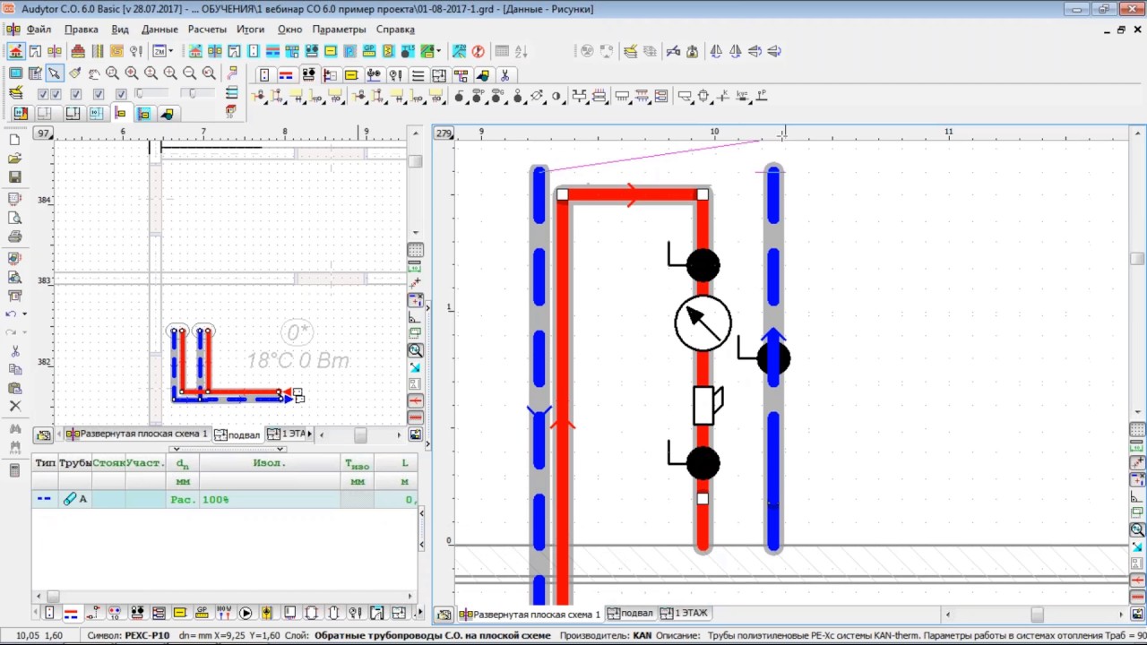 Audytor C.O. 3.6 "Проектирование систем отопления с помощью программы Audytor C.