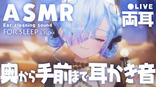 【ASMR】奥行がある唯一無二な耳かき音！聞いてみて✨ [Binaural/耳かき/低音/囁き/睡眠導入]Dual Ear Cleaning/Relax for Sleep