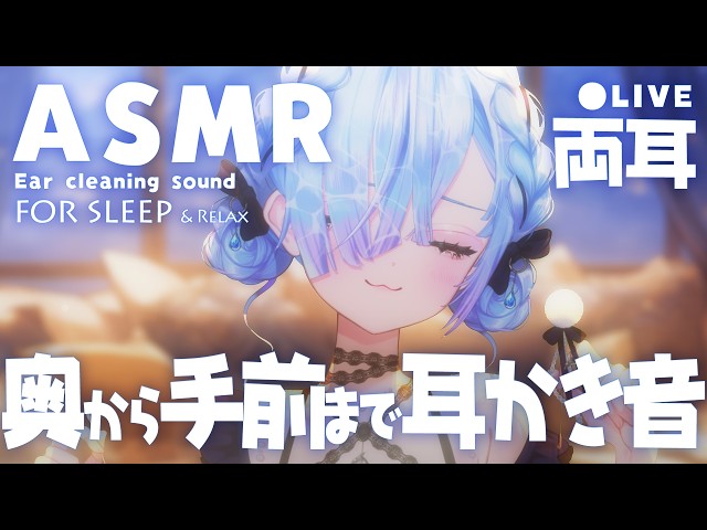 【ASMR】奥行がある唯一無二な耳かき音！聞いてみて✨ [Binaural/耳かき/低音/囁き/睡眠導入]Dual Ear Cleaning/Relax for Sleep