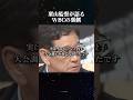 栗山監督が語る"WBCの裏側" #名言 #栗山監督