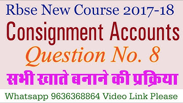 Q. No. 8 Ch 8 Consignment Accounts (प्रेषण खाते) Class 12 Commerce Accountancy RBSE In Hindi