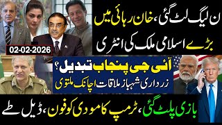 Game Over for PML-N | IG Punjab | Zardari-Shehbaz Meeting Cancelled | Trump’s Call to Modi