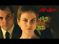 معرفی فیلم با دنیای تصویر معرفی فیلم تولد Birth 