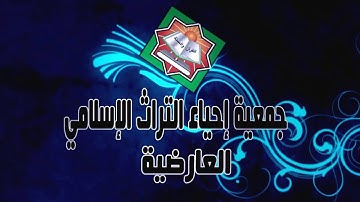 رمضان غيث القلوب  (قراءة القرآن الكريم) للشيخ/د. محمد ضاوي العصيمي 2016