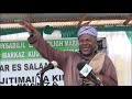 SIKILIZA MUUJIZA WA QURAN JUU YA UUMBAJI WA MBINGU NA ARDHI SHEKH SULEIMAN IBN ABBAS 