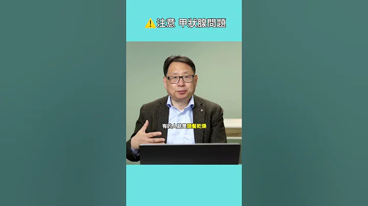 这症状可能是甲状腺有问题！ - 天天要闻
