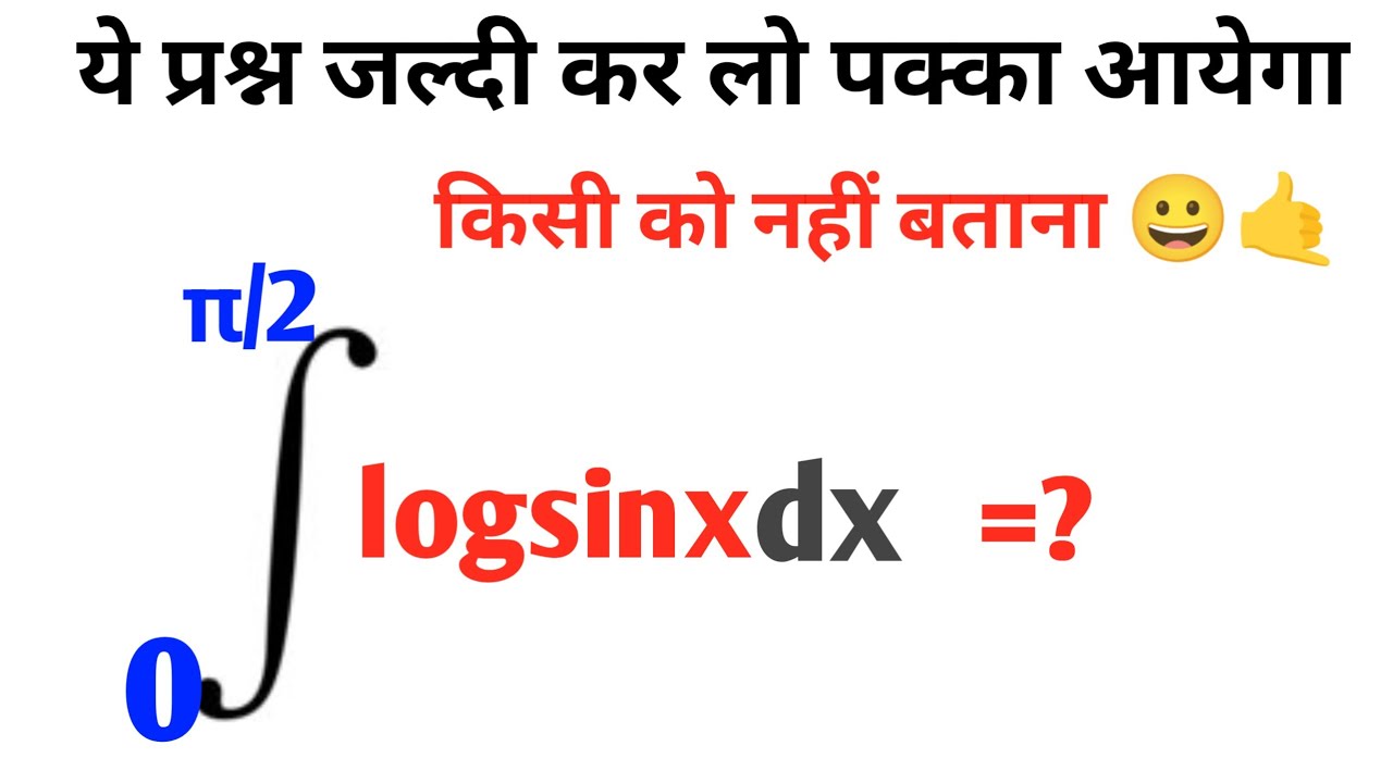 Integration Of 0 To 2 Logsinxdx Solution L Class 12th Maths Important integration-of-0-to-2-logsinxdx-solution-l-class-12th-maths-important