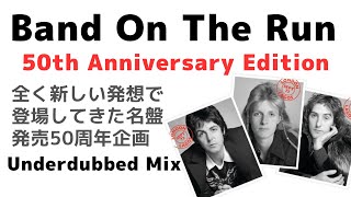 ポール・マッカートニー RECORDING VAULT UNDERDUBBED PAUL McCARTNEY RECORDING VAULT 
