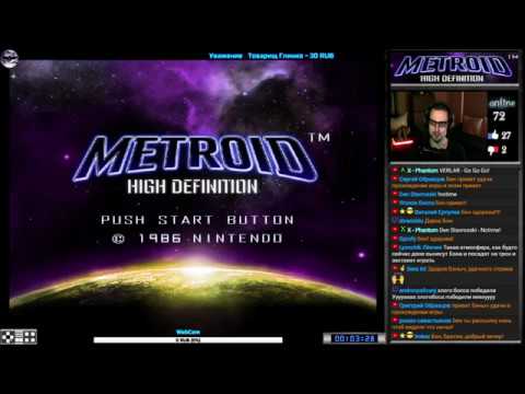 Видео: Metroid High Definition прохождение 100% | Игра на ( PC, Windows, Mesen) V 1.4 Стрим RUS