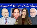 Think Tank With Syeda Ayesha Naaz | 11 December 2020 | Dunya News | HH1L