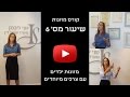 עורכת דין שני ליבמן - מזונות ילדים עם צרכים מיוחדים