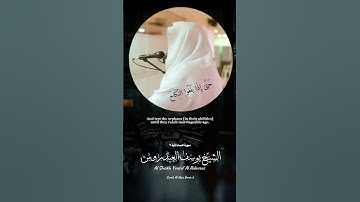 القارئ يوسف العيدروس مترجم جودة عالية مترجم ماتيسر من سورة النساء #يوسف_العيدروس #السعودية #قرآن