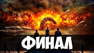 СОТНЯ: НЕОБЫЧНЫЙ ФИНАЛ 4 СЕЗОНА! РУССКИЕ ВЫЖИВШИЕ - НОВАЯ УГРОЗА?