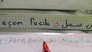 الحال و، أنواعه و إعرابه