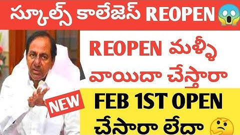 TS SCHOOLS COLLEGES REOPEN LATEST NEWS 2022 AGAIN SCHOOL COLLEGES REOPEN OR NOT 🤔