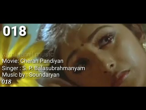 Vaa vaa enthan nilave vennilave Tamil lyrics