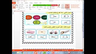 ورقة عمل لغة عربية نهائي