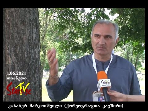 ჯემალ სამხარაულის სახელობის ქორეოგრაფიული ფესტივალი თიანეთში