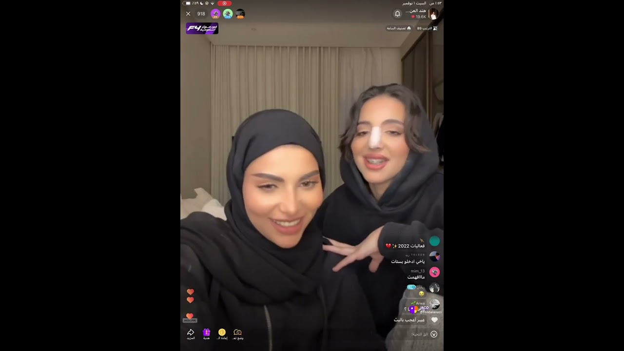 بث هند وكادي ١ نوفمبر 