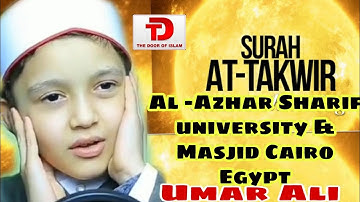 Surah Al Takwir (The Overthrowing) | سورة التكوير | The Door Of Islam