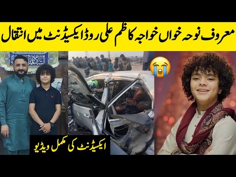 Khawaja Ali Kazim Death Khawaja Ali Kazim Accident Ali Kazim Khawaja