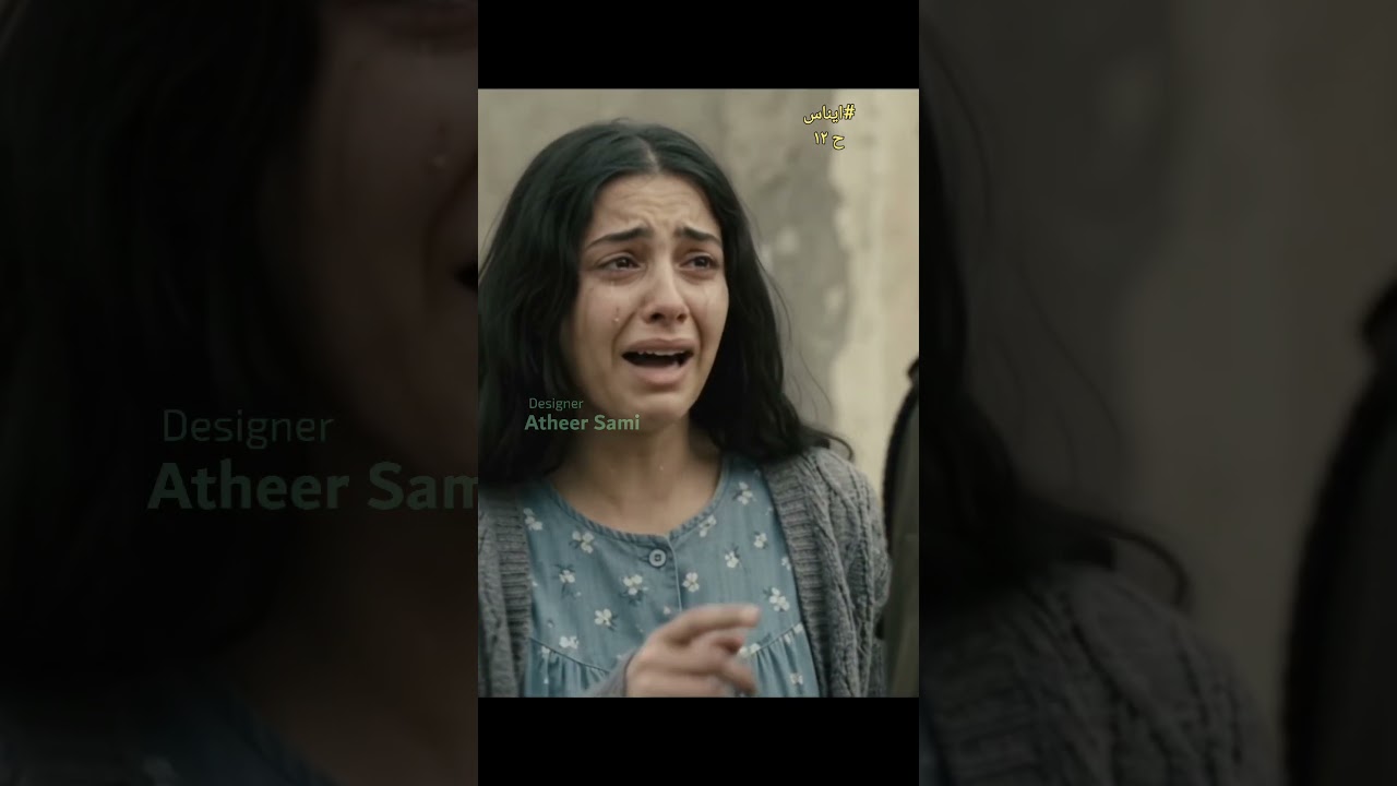ايناس ح ١٢ #بغداد #مسلسلات_رمضان_2021 #عراقي #اكسبلور #العراق #قصص_واقعية #مسلسل #drama #افلام