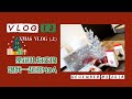 VLOG 13 XMAS VLOG 上 | 冬至吃饺子 | 圣诞礼物交换 | 全美最大的购物商场 | Mall of America | 沉迷游戏