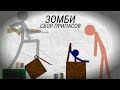 Зомби. Сбор припасов в Рисуем мультфильмы 2