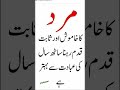 #professor #motivation #ik mrad ka khamosh hona #60 sal sy abdat