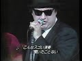 The Blues Brothers Band「Jailhouse Rock」 監獄ロック