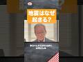 今は苦しみの時期【3ふんでわかる聖書より】#地震 #聖書 #終末