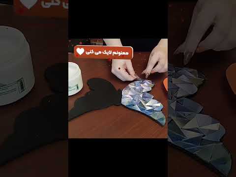 قسمت دوم آموزش پروانه آینه ای ترفند آموزش پروانه هنر دست Dvd Cd دکوری تزیین