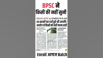 #shortvideo #youtubeshorts #shorts #history #bihar #bihargk #bpsc #upsc #gk #motivation #upsccse