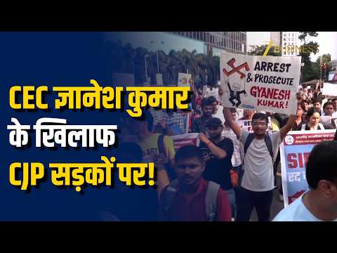 Mumbai: CEC Gyanesh Kumar के खिलाफ Shivaji Park में CJP का प्रदर्शन, इस्तीफे की मांग!