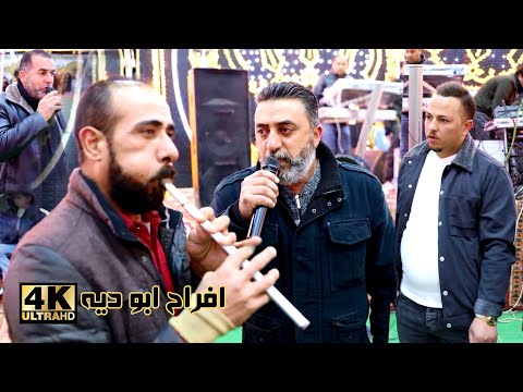 دبكة مجوز على الاصول مع فرقة الخزاعلة حسين وابراهيم الخزاعلة افراح ابو ديه عرس محمد ابو ديه
