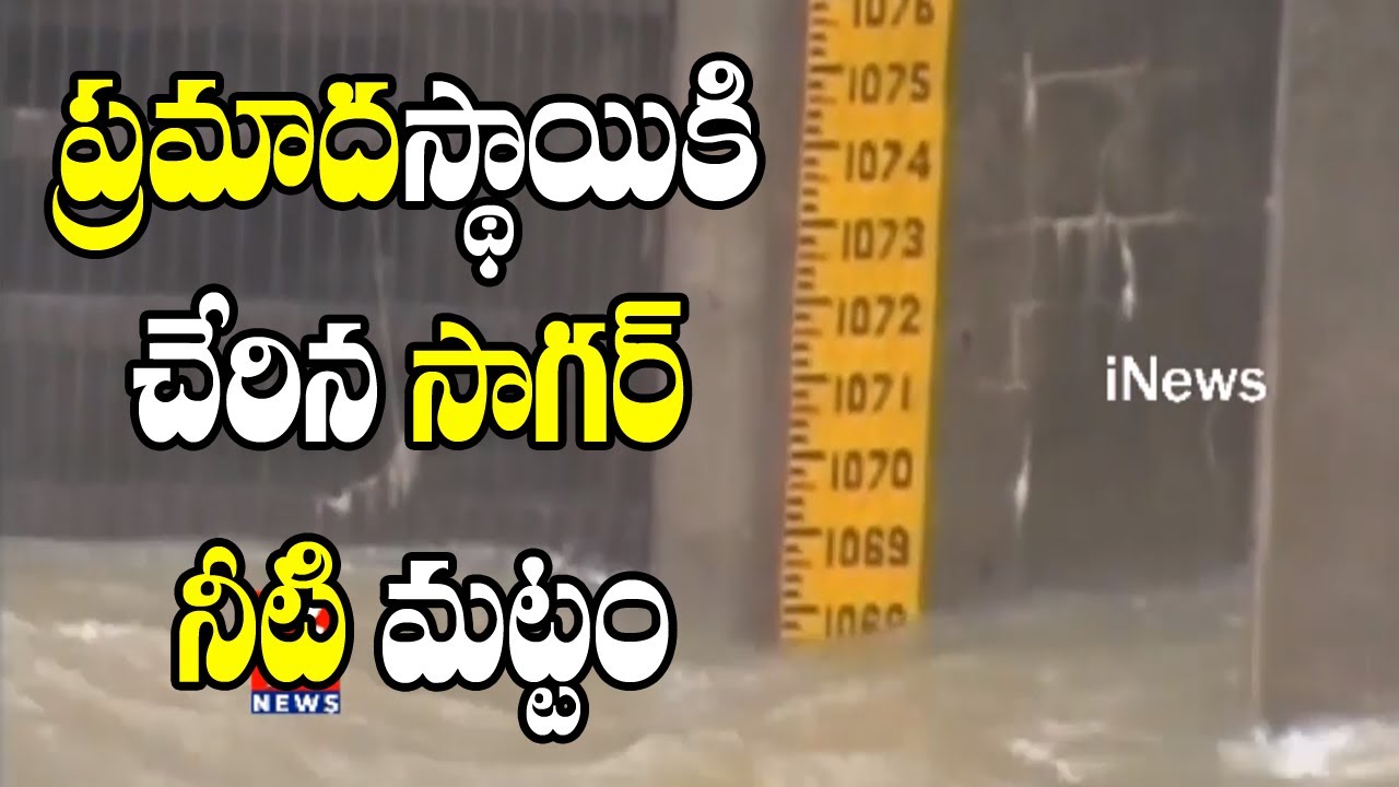 top movies on netflix ప్రమాదస్థాయికి చేరిన సాగర్ నీటి మట్టం | Nagarjuna Sagar Reaches Water level | iNews