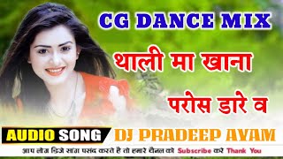 Thali Ma Khana Paros Darev (Cg Remix Song) Old Song Cg Dance Mix Dj Remix Song Dj Pradeep Ayam