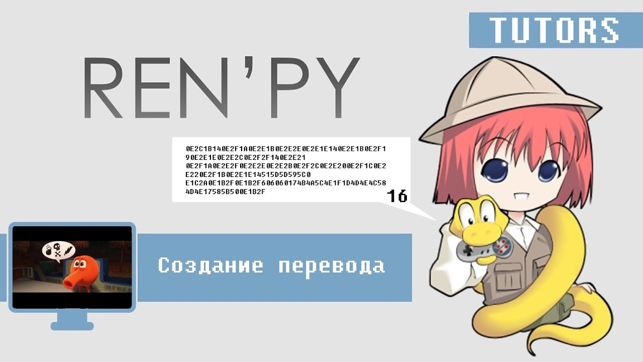 Renpy новеллы. Renpy. Движок Ren py. Новеллы на renpy. Renpy логотип.