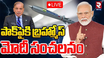 PM Modi Mass Warning To Pakistan🔴LIVE : India Pak War | Rajnath Singh | BrahMos Missile | RTV